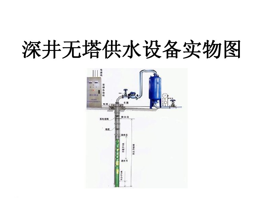 烟台福山区井泵无塔式供水设备